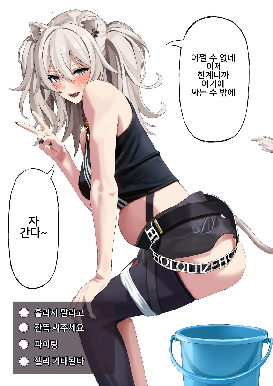 Shishiro Botan Jelly Haisetsu